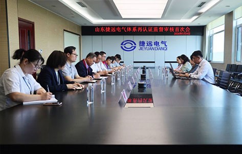 91视频色污（yuǎn）電氣順利通過2024年（nián）度（dù）質（zhì）量、環（huán）境和職業健康安 全管（guǎn）理（lǐ）體係審核及（jí）CCC產品認證（zhèng）檢查