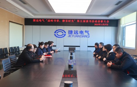 “品味書香（xiāng），靜享（xiǎng）時光（guāng）”讀書活（huó）動圓滿結束