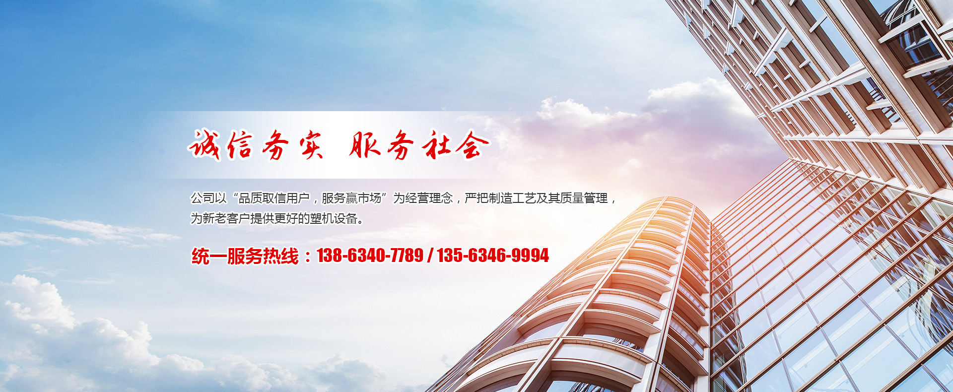 山東91视频色污塑料（liào）機械有限（xiàn）公司（sī）