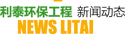 久久久久国产成人精品亚洲午夜環保工程新聞動態（tài）